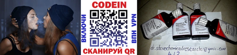 Кодеин Purple Drank  купить  сайты  Можга 