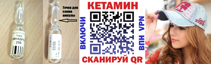 Кетамин VHQ  блэк спрут сайт  маркетплейс формула  Можга 