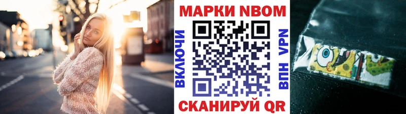 где купить наркотик  Можга  Марки N-bome 1,5мг 